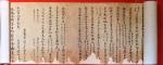 Analects